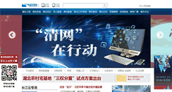 Desktop Screenshot of news.hbtv.com.cn