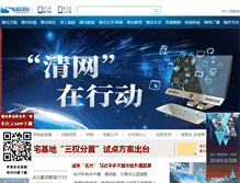 Tablet Screenshot of news.hbtv.com.cn